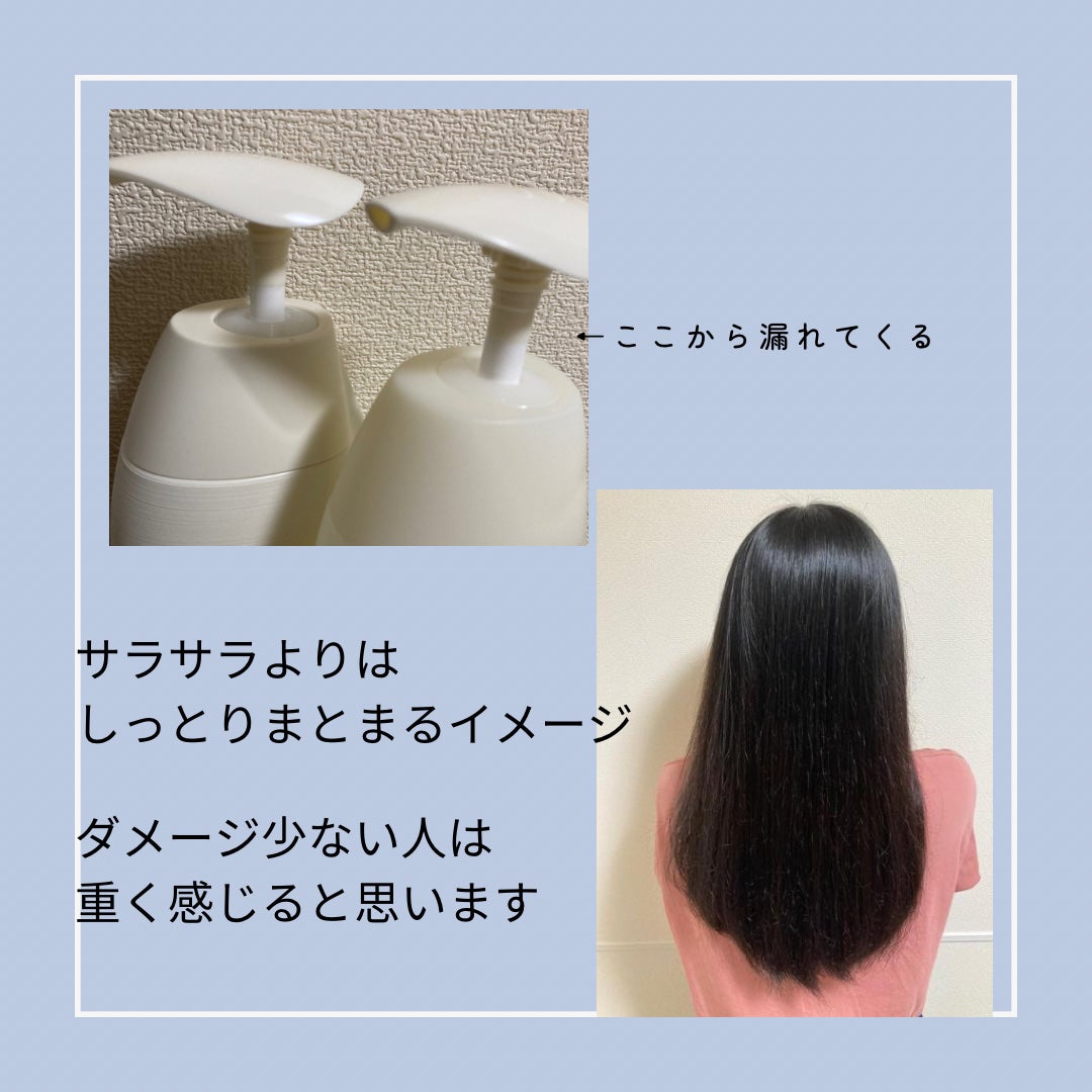 うるつや シャンプー/トリートメント/WANOMI/市販シャンプーを使ったクチコミ(5枚目)