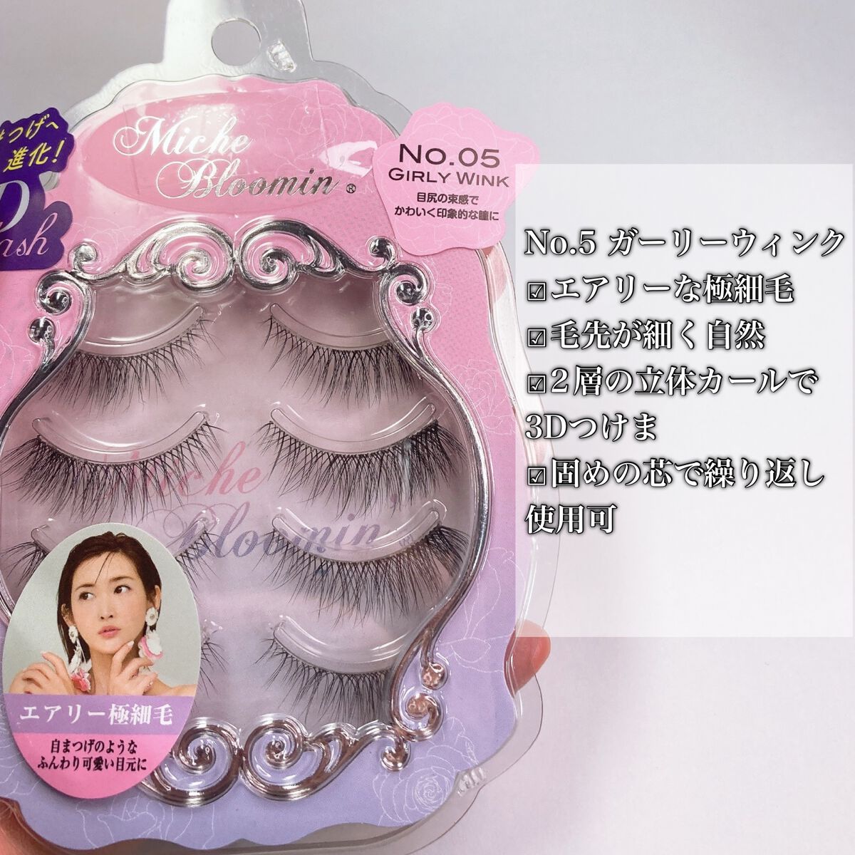 アイラッシュグルー/ミッシュブルーミン/つけまつげを使ったクチコミ(4枚目)