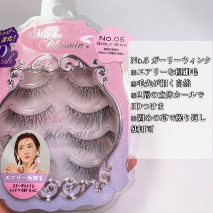 アイラッシュグルー/ミッシュブルーミン/つけまつげを使ったクチコミ(4枚目)