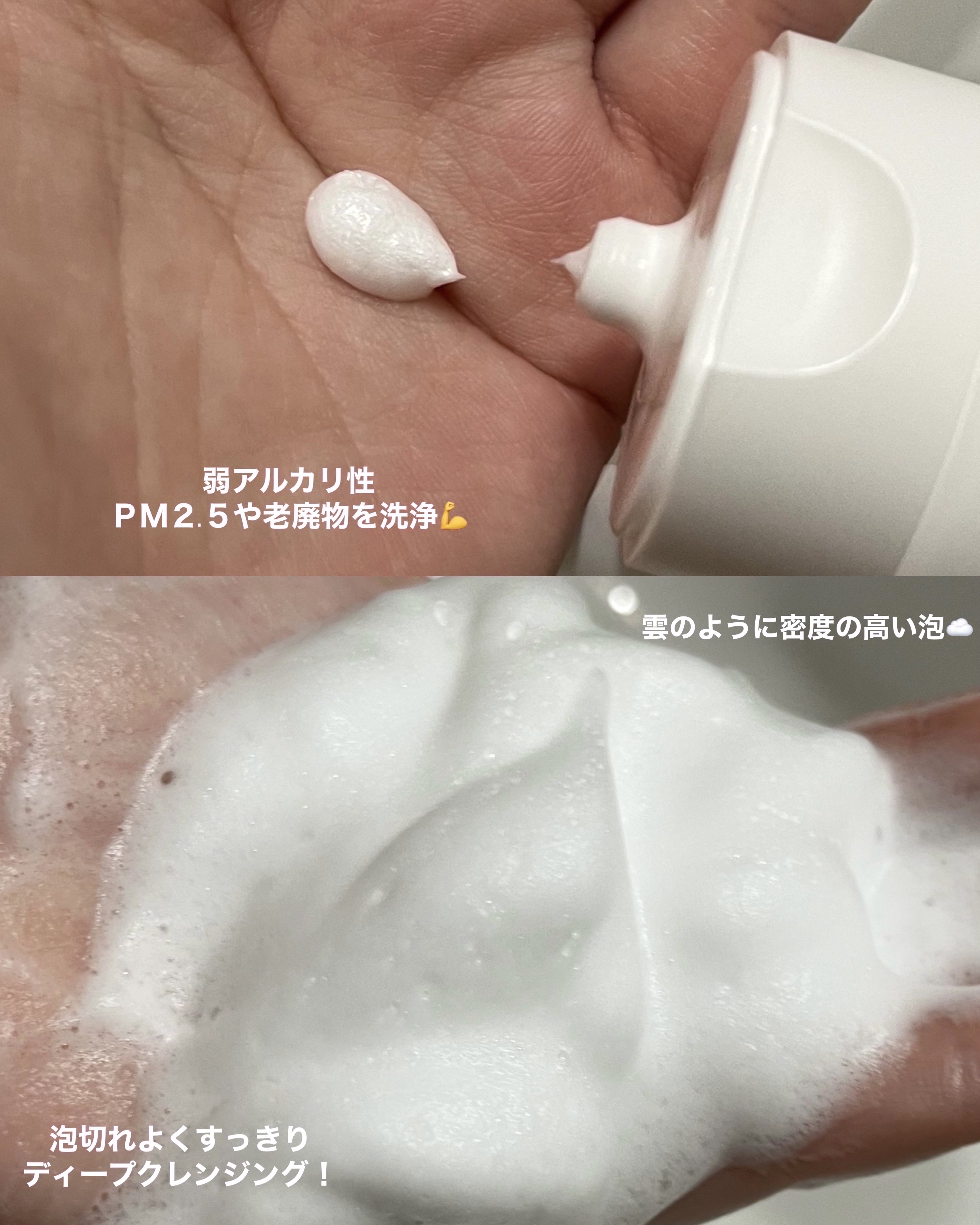 ミルクシスルリペアシカフォームクレンザー プラス/BANOBAGI/洗顔フォームを使ったクチコミ（3枚目）