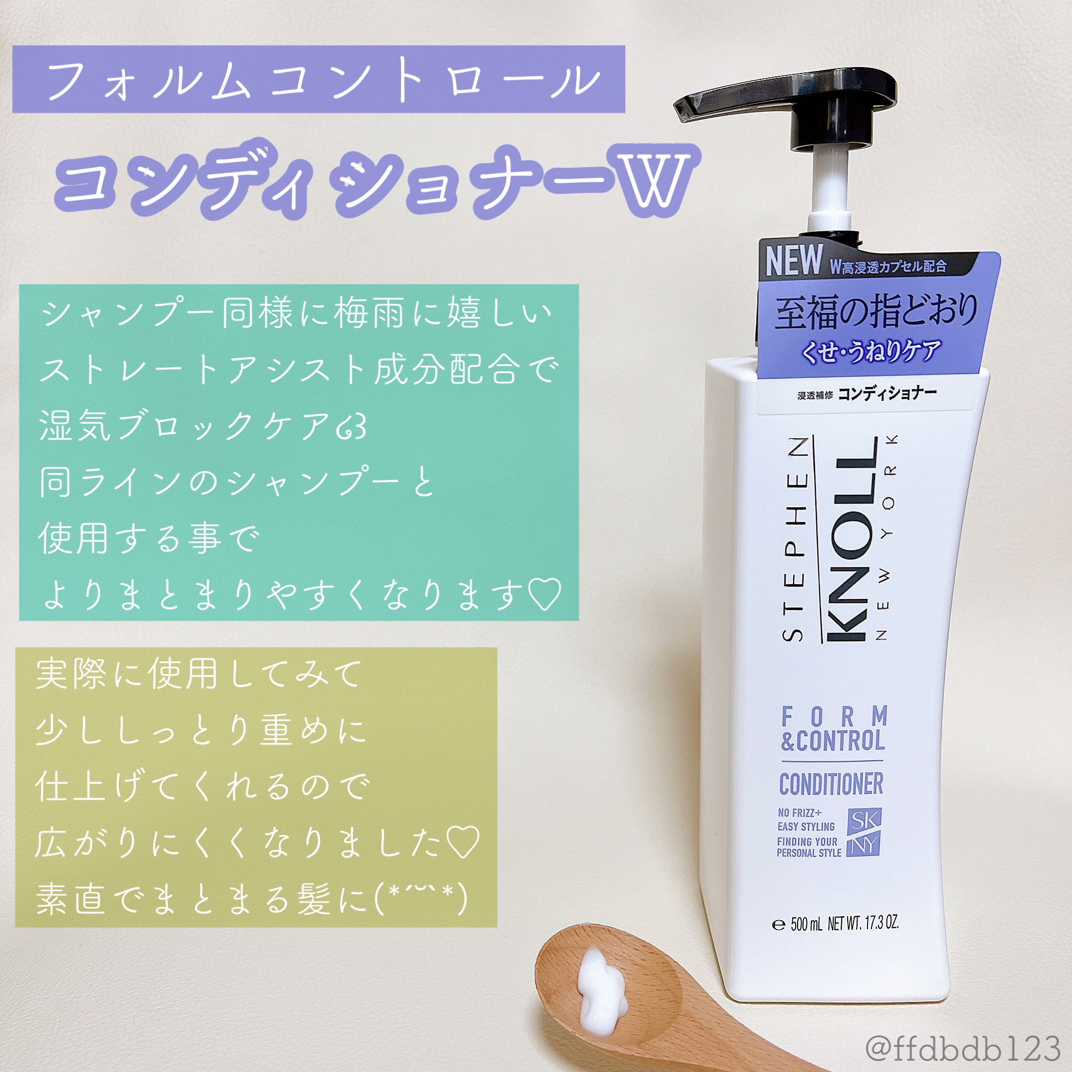 フォルムコントロール シャンプー Ｗ/コンディショナー Ｗ/スティーブンノル ニューヨーク/市販シャンプーを使ったクチコミ（3枚目）