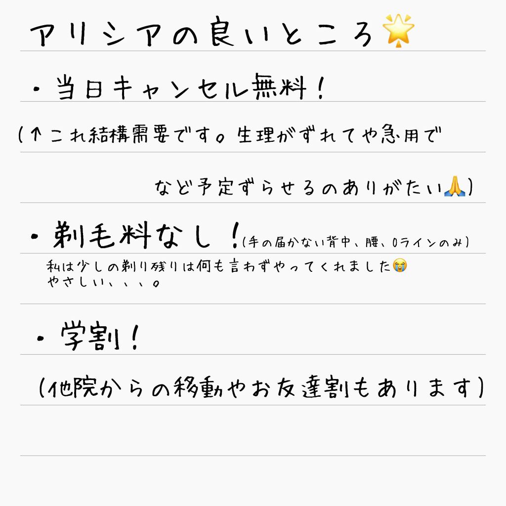 を使ったクチコミ（3枚目）