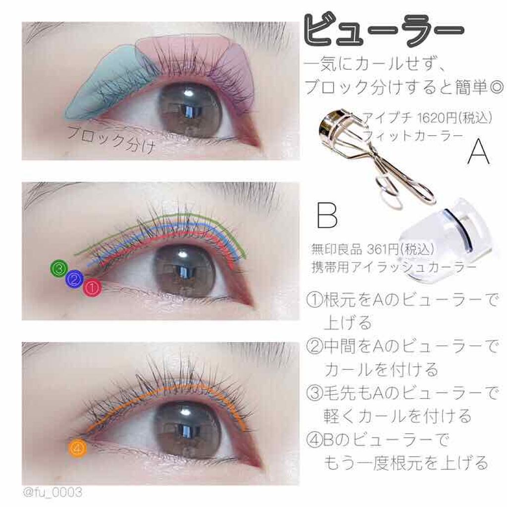 携帯用アイラッシュカーラー/無印良品/ビューラーを使ったクチコミ(2枚目)