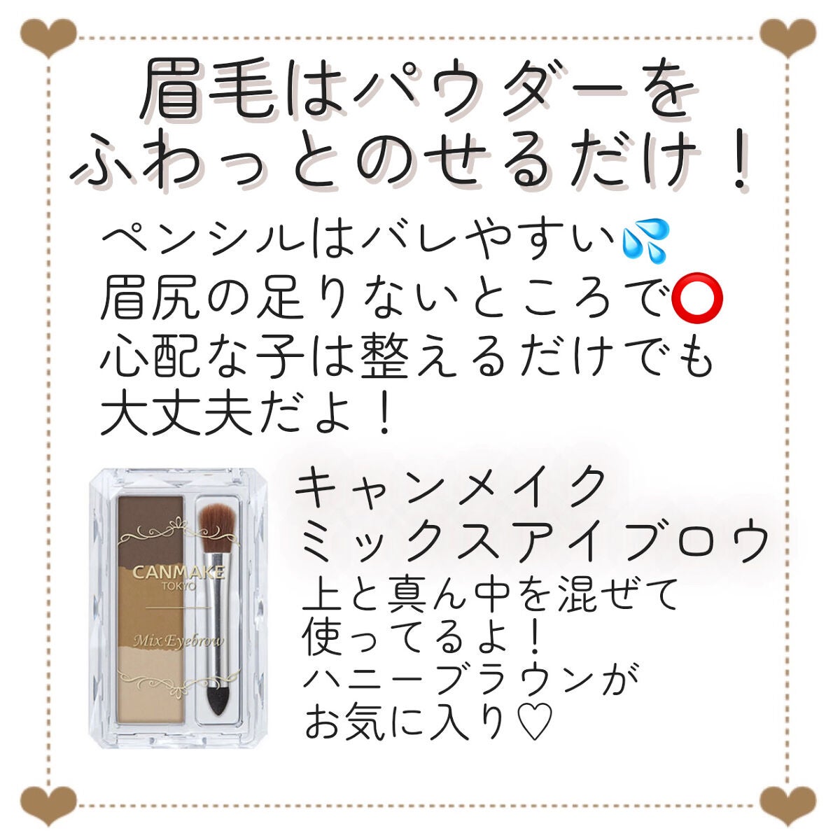 ミックスアイブロウ/キャンメイク/パウダーアイブロウを使ったクチコミ(4枚目)