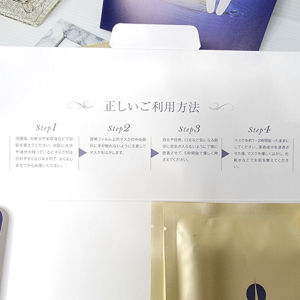リンクルスポットマスク/クオシア/シートマスク・パックを使ったクチコミ(4枚目)
