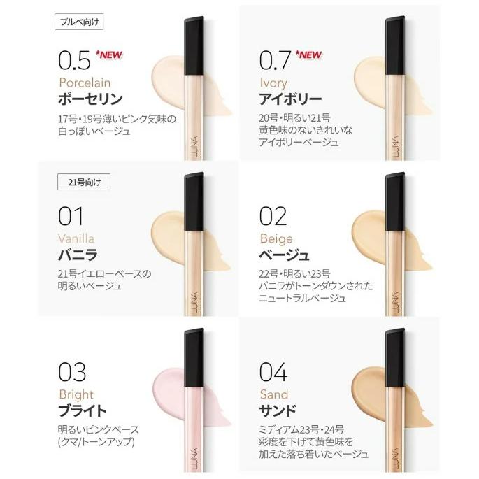 ロングラスティングチップコンシーラー/LUNA/リキッドコンシーラーを使ったクチコミ（2枚目）