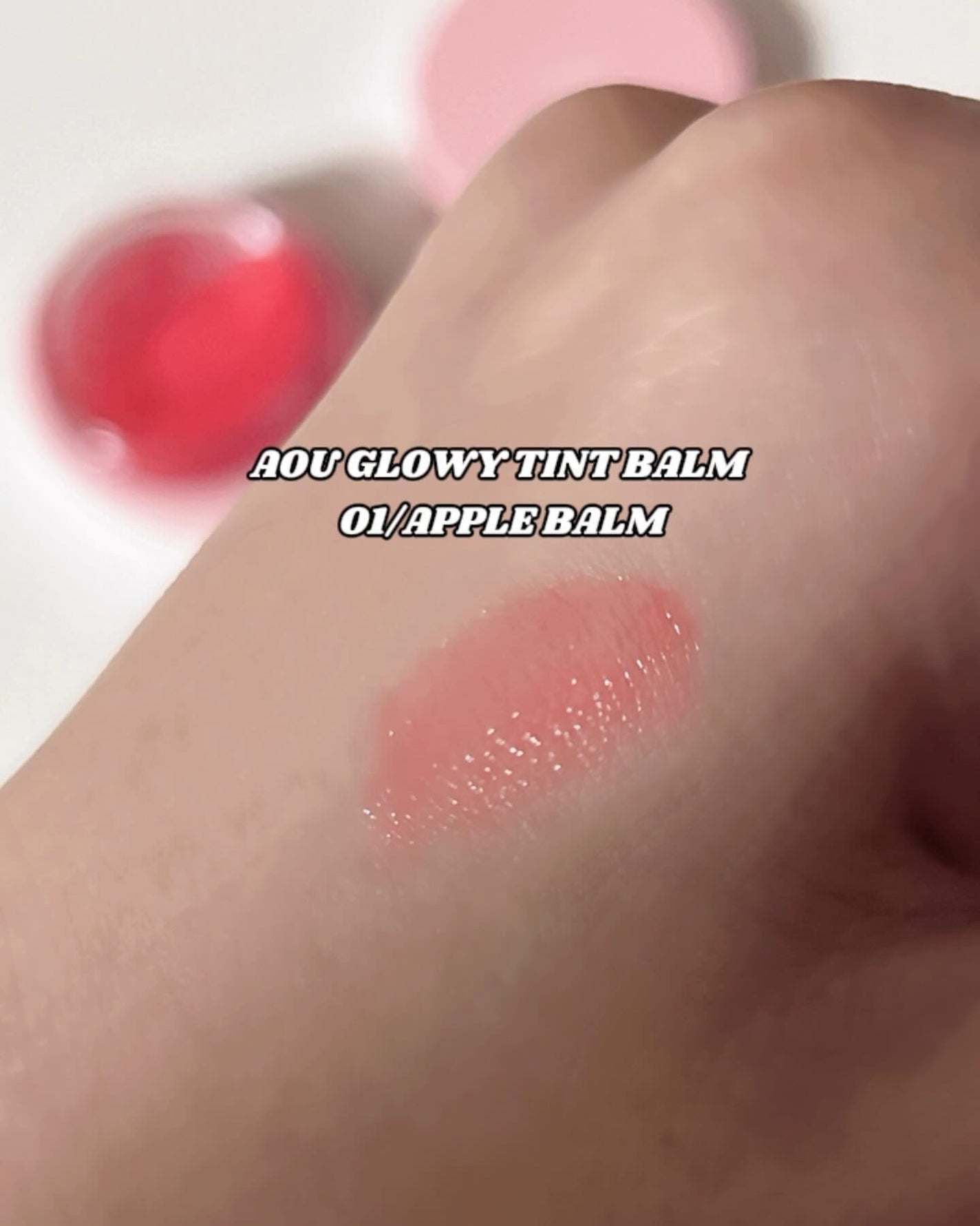 GLOWY TINT BALM/AOU/リップグロスを使ったクチコミ(2枚目)