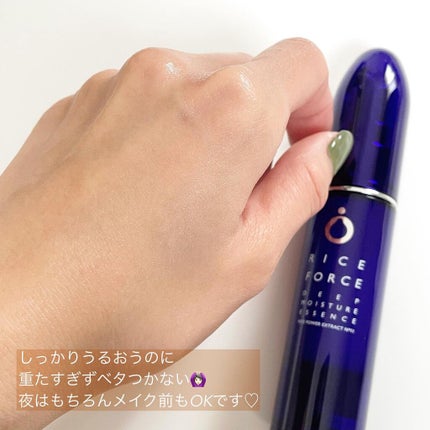 ディープモイスチュアエッセンス/ライスフォース/美容液を使ったクチコミ(4枚目)