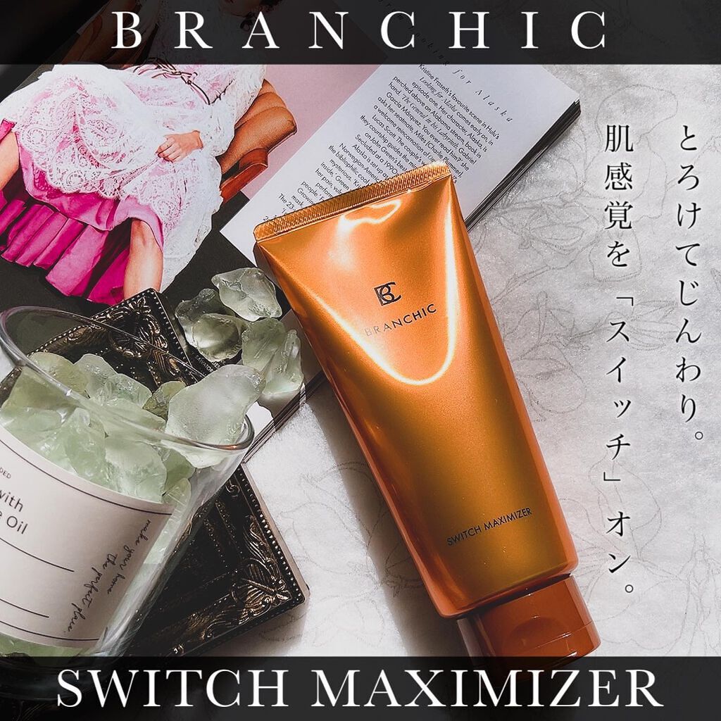 ブランシック スイッチマキシマイザー/BRANCHIC/その他洗顔料を使ったクチコミ(1枚目)