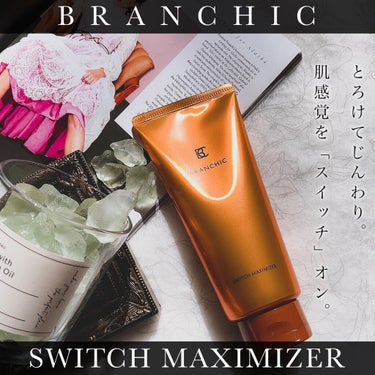 ブランシック スイッチマキシマイザー/BRANCHIC/その他洗顔料を使ったクチコミ（1枚目）