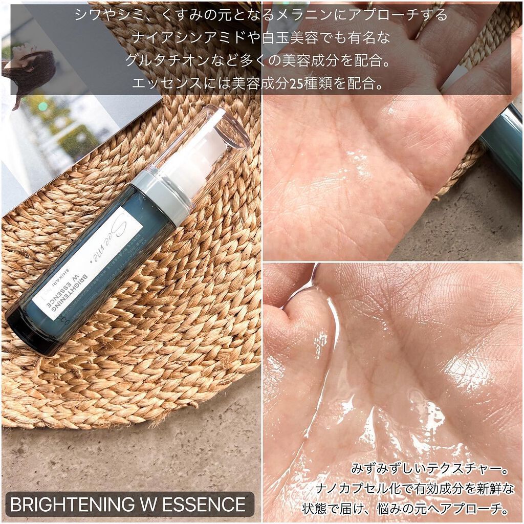 SHIKARI BRIGHTENING W ESSENCE/SHIKARI/美容液を使ったクチコミ(5枚目)