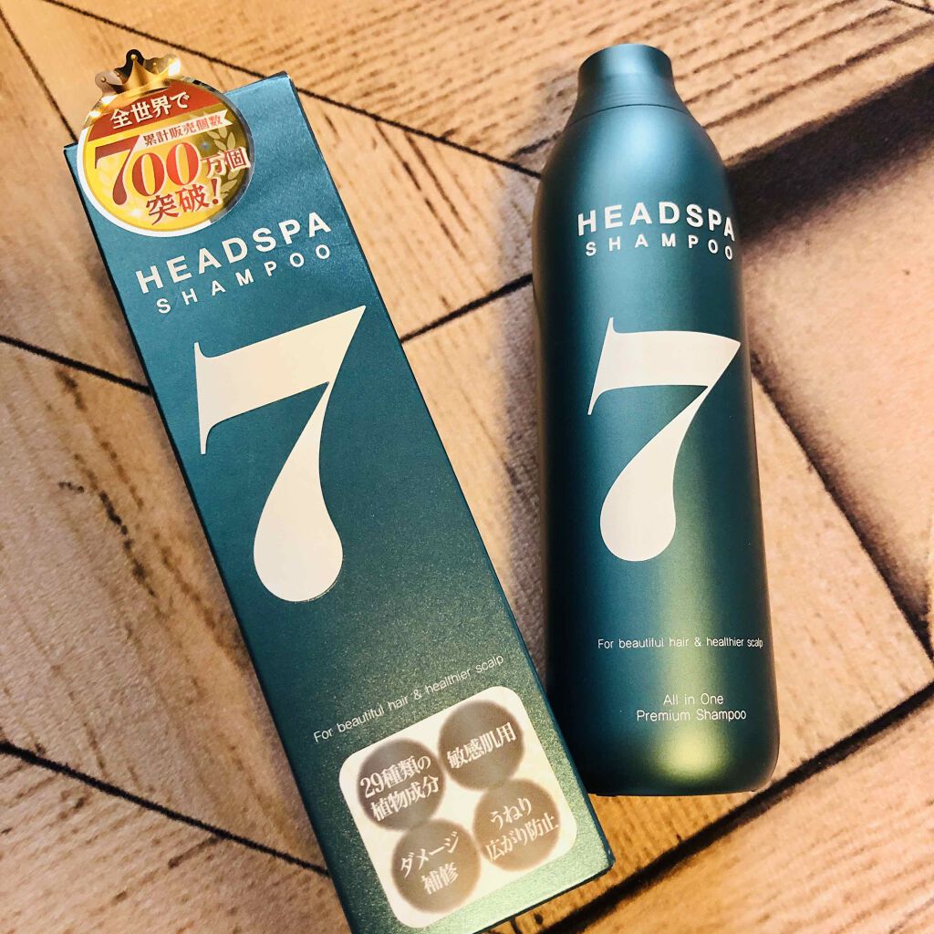 ヘッドスパセブン　シャンプー/ヘッドスパセブン/市販シャンプーを使ったクチコミ（1枚目）