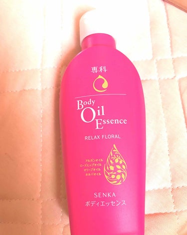 SENKA（専科） ボディオイルエッセンスn リラックスフローラルのクチコミ「専科 Body Oil Essence です。
私の最近のお気に入りです(^^)

伸びがよく.....」（1枚目）