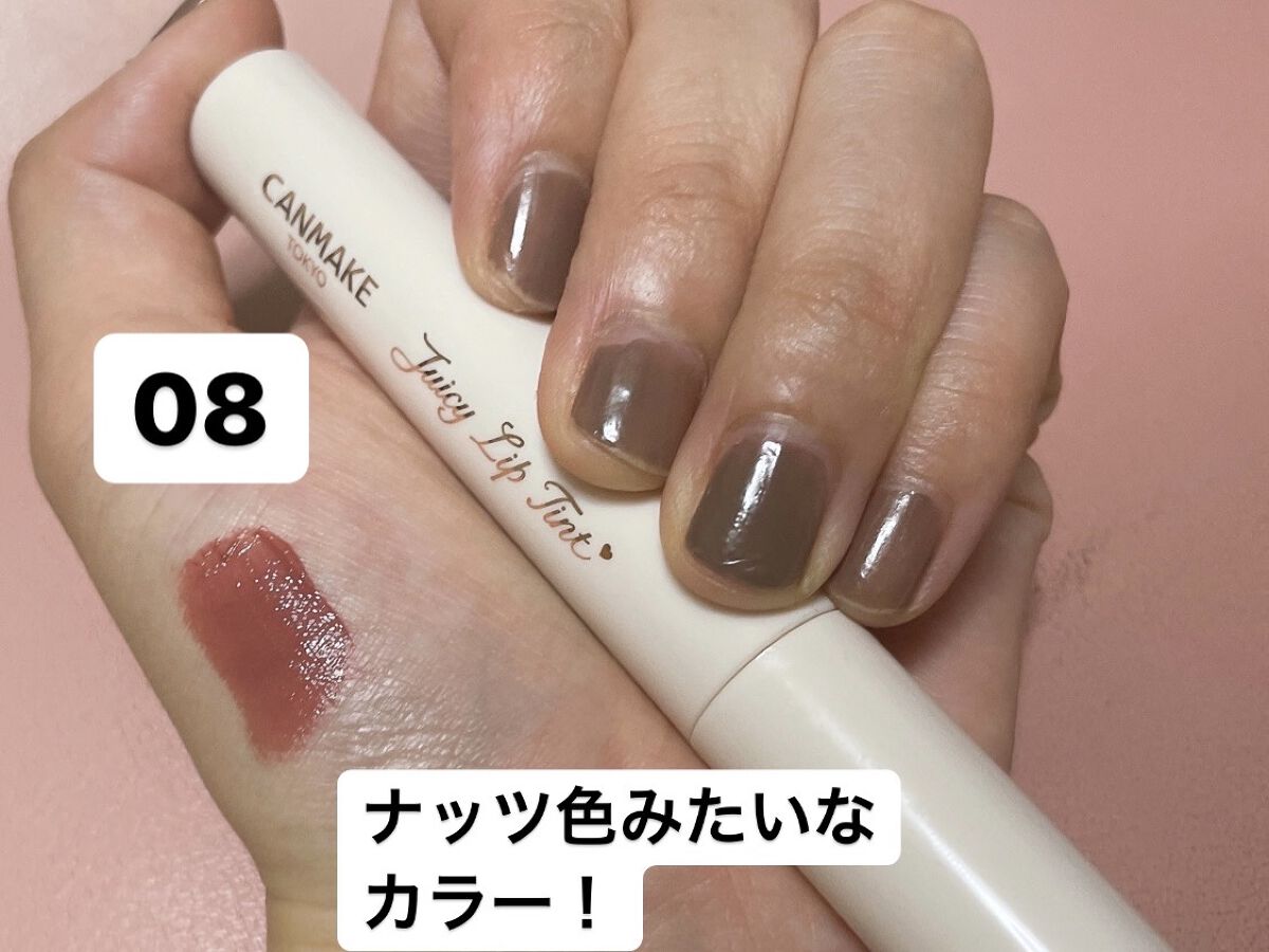 ジューシーリップティント/キャンメイク/口紅を使ったクチコミ（3枚目）