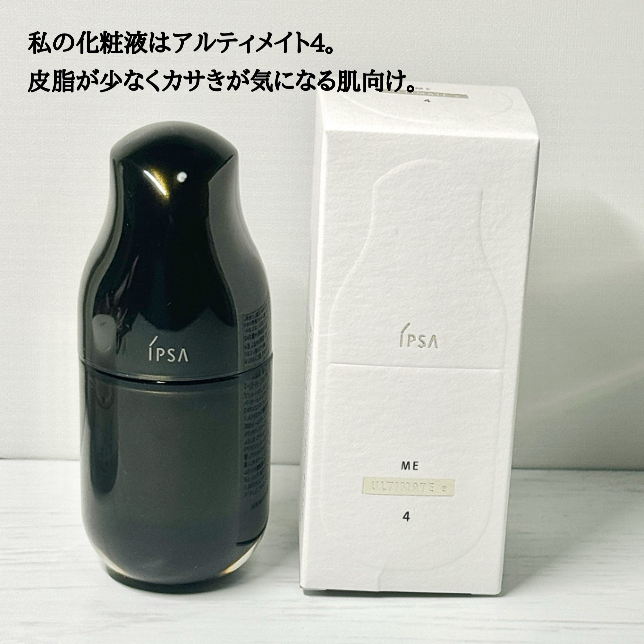 イプサ ME アルティメイト e 4 リフィル 50ml ME アルティメイト