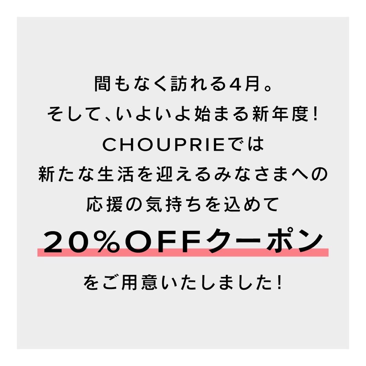 CHOUPRIE on LIPS 「こんにちは😊CHOUPRIE(シュプリエ)です。春らしい陽気が..」(2枚目)
