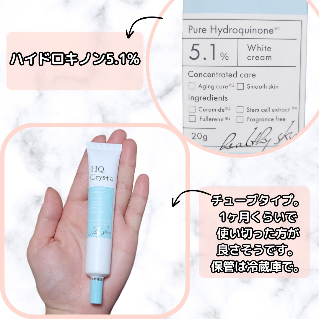 HQ Crysta/KAYUTE/フェイスクリームを使ったクチコミ（3枚目）