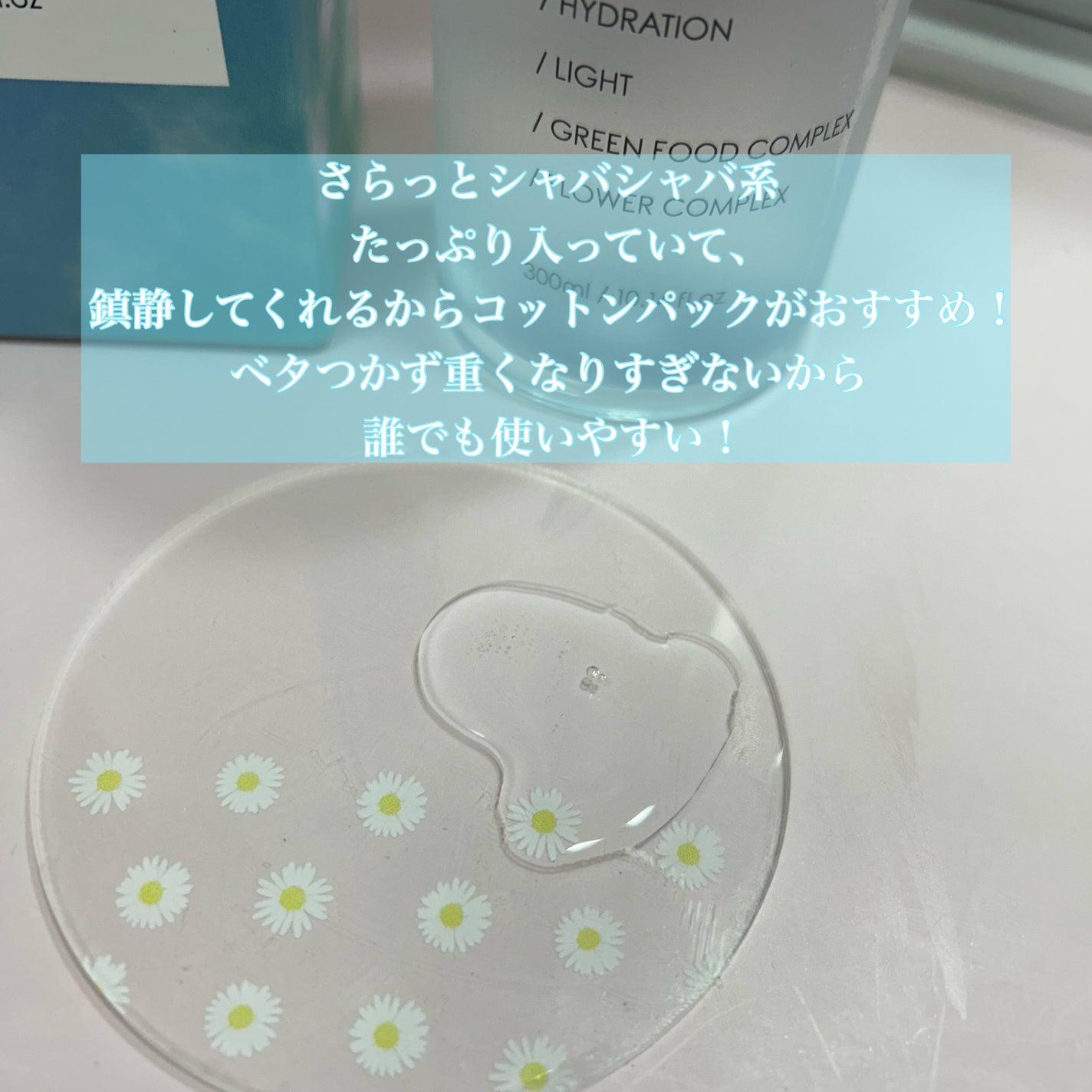 ザ・ピュアレストトナー/MAKE9/化粧水を使ったクチコミ(2枚目)