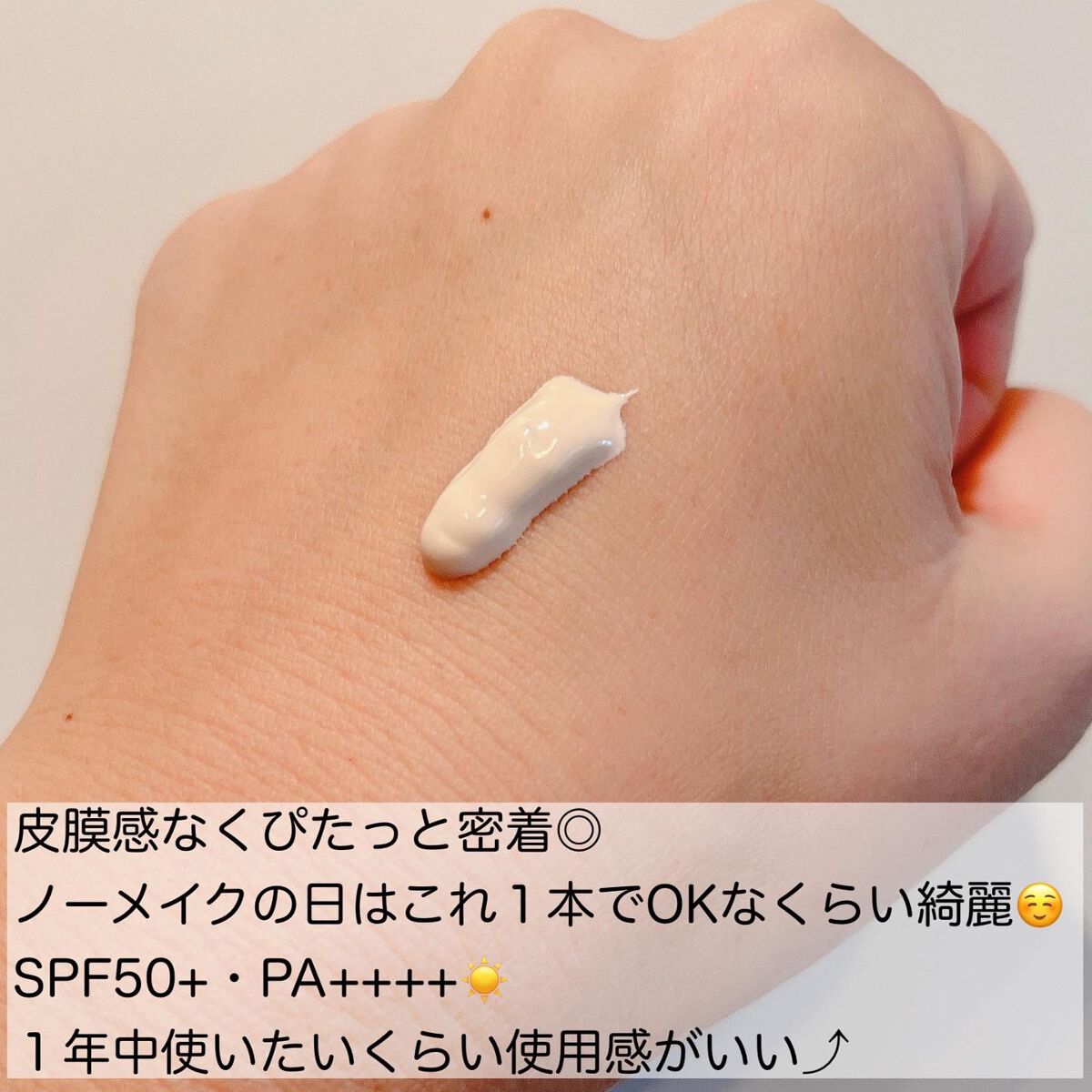 アリィー クロノビューティ カラーチューニングUV/アリィー/日焼け止めクリームを使ったクチコミ（2枚目）