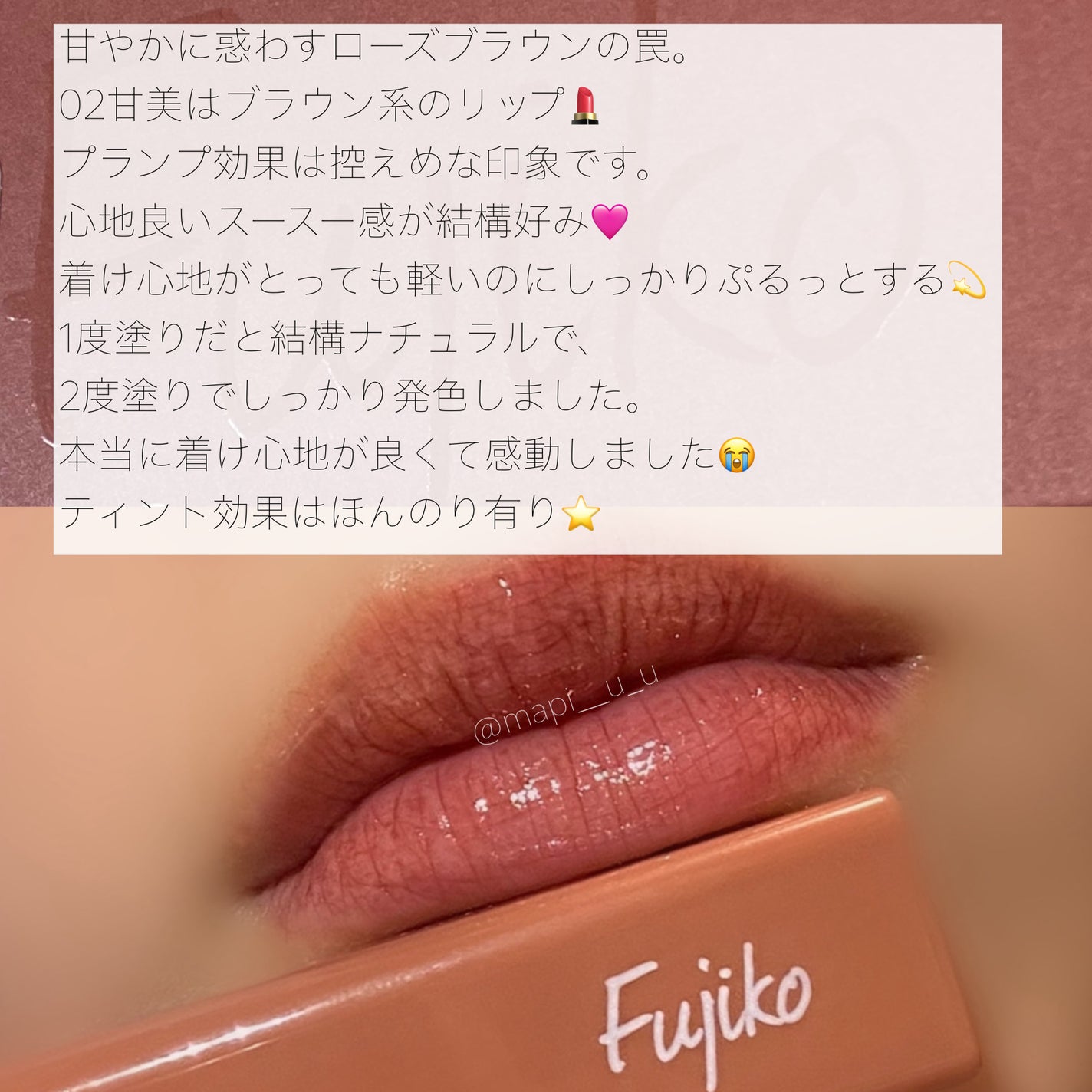 プランピーリップ/Fujiko/リップグロスを使ったクチコミ(3枚目)