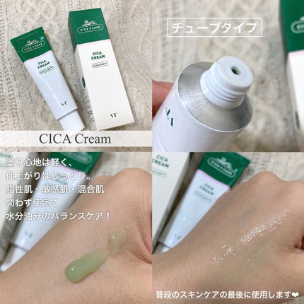 CICA クリーム/VT/フェイスクリームを使ったクチコミ(5枚目)