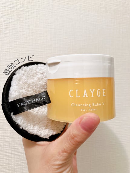 クレンジングバームV/CLAYGE/クレンジングバームを使ったクチコミ(1枚目)