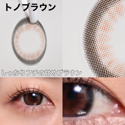 Mechu Mechu/Mechu Mechu /ワンデー(1DAY)カラコンを使ったクチコミ(7枚目)