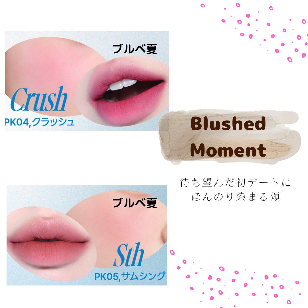 リップアンドチーク ブラーリープリンポット/fwee/口紅を使ったクチコミ(8枚目)