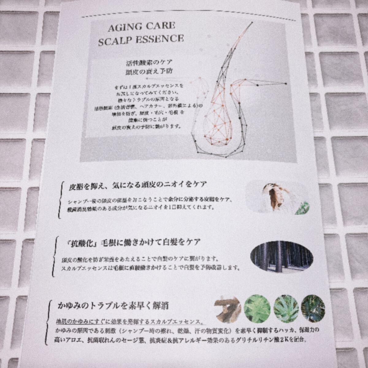 ひとときのしずくスカルプエッセンス/ひとときのしずく/頭皮ローションを使ったクチコミ（3枚目）