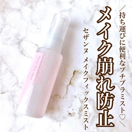 ã¡ã€ã¯ãã£ãã¯ã¹ãã¹ã/CEZANNE/ãã£ãã¯ã¹ãã¹ãã䜿ã£ãã¯ãã³ãïŒ1æç®ïŒ