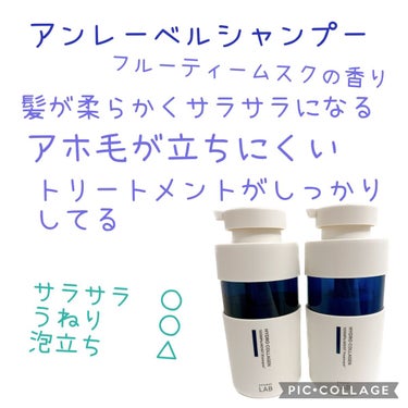 CO モイスト　シャンプー／ヘアトリートメント お試し容量セット（300+300ml）/unlabel/シャンプー・コンディショナーを使ったクチコミ（3枚目）