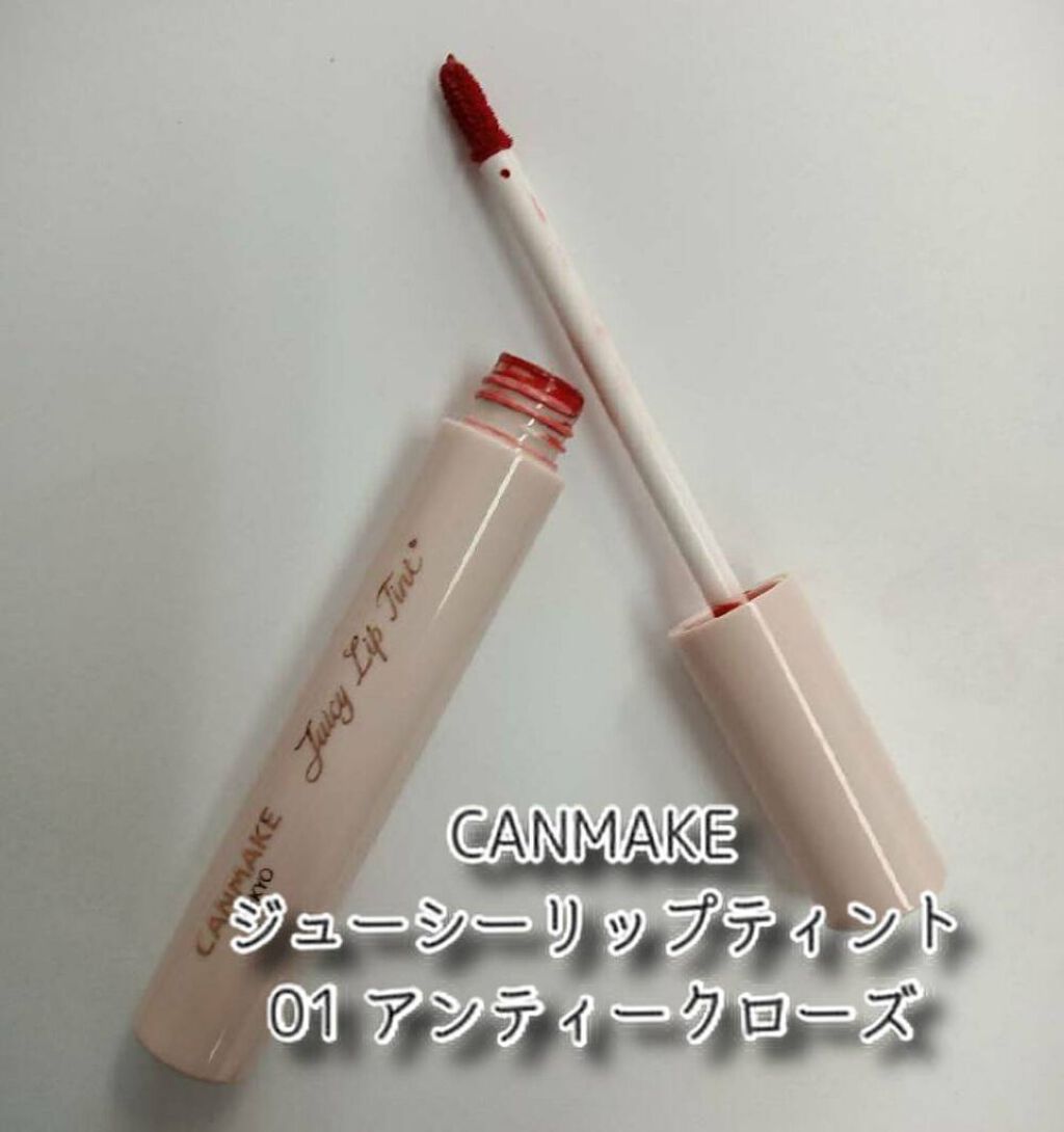 ジューシーリブティント/RICAFROSH/リップティントを使ったクチコミ（2枚目）