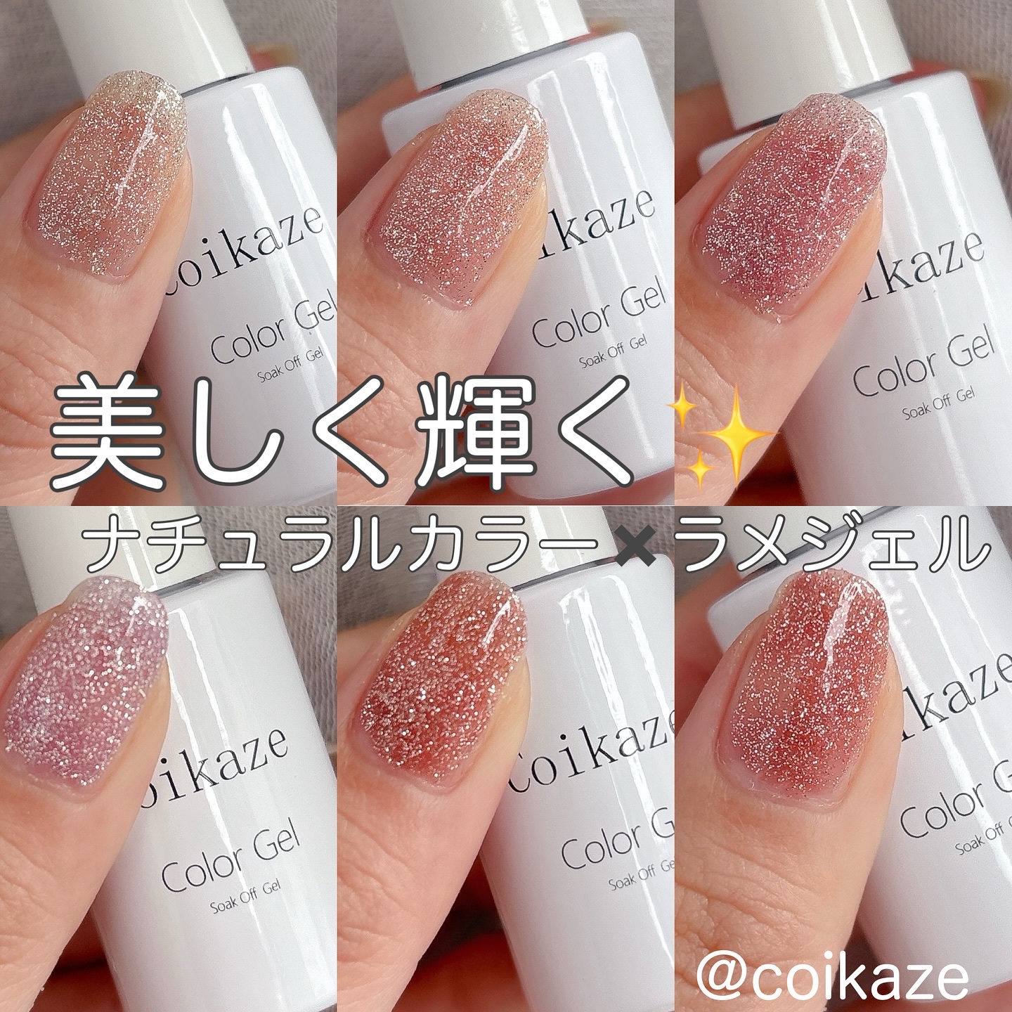 Coikaze キャッツアイジェル/Coikaze/ジェルネイルを使ったクチコミ（1枚目）