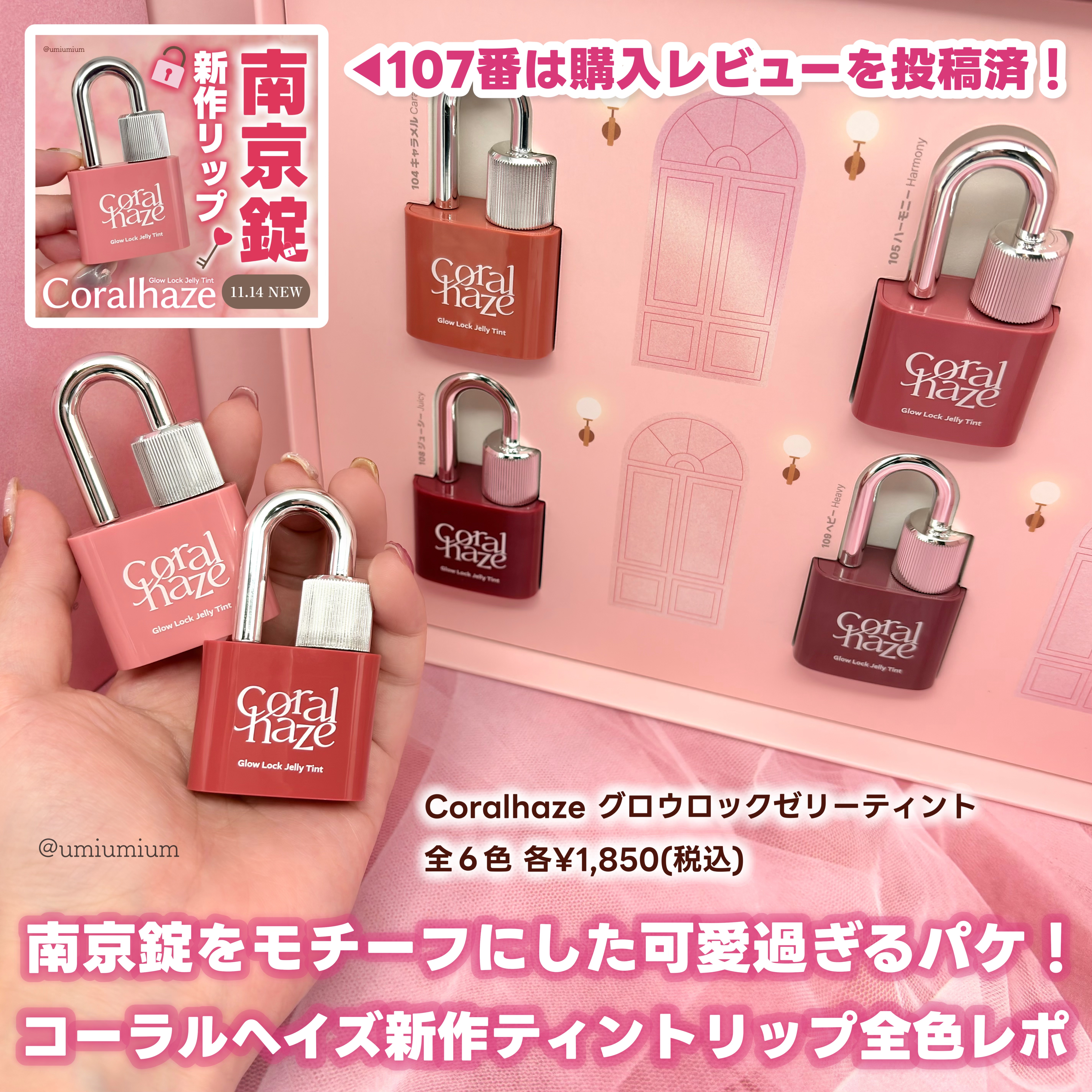 グロウロックゼリーティント/Coralhaze/リップティントを使ったクチコミ（2枚目）