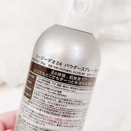 パウダースプレー (無香性)/エージーデオ24/デオドラント・制汗剤を使ったクチコミ(4枚目)