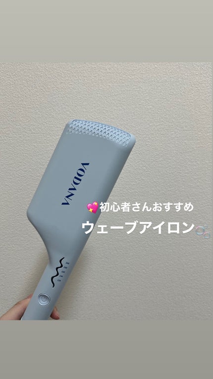 トリプルフローウェーブアイロン 32mm/40mm/VODANA (ボダナ)/カールアイロンを使ったクチコミ(1枚目)