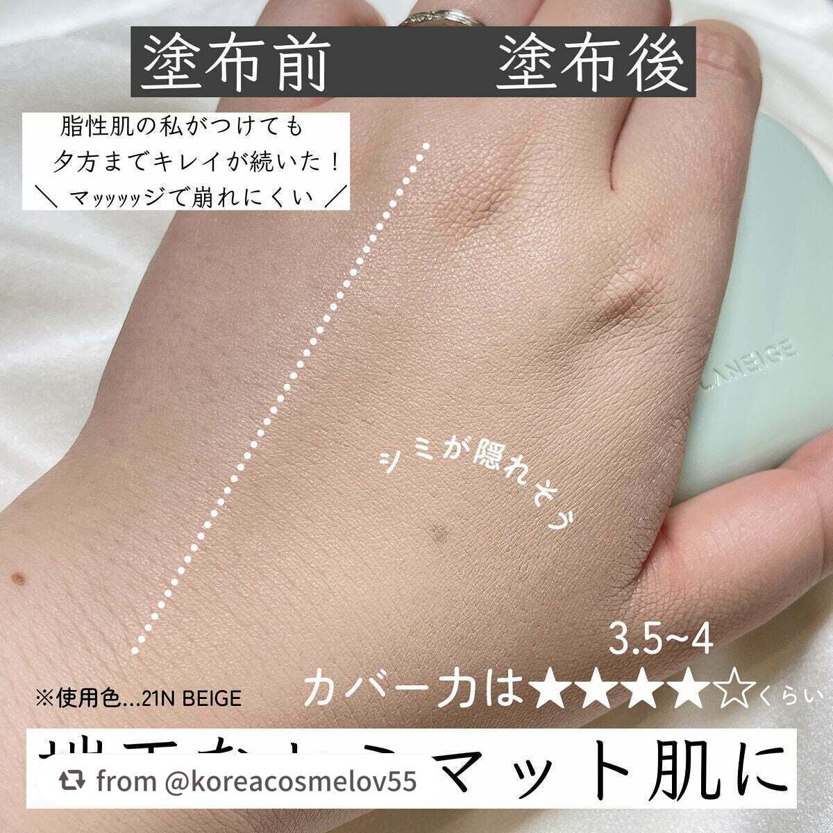 ネオクッション マット/LANEIGE/クッションファンデーションを使ったクチコミ(8枚目)