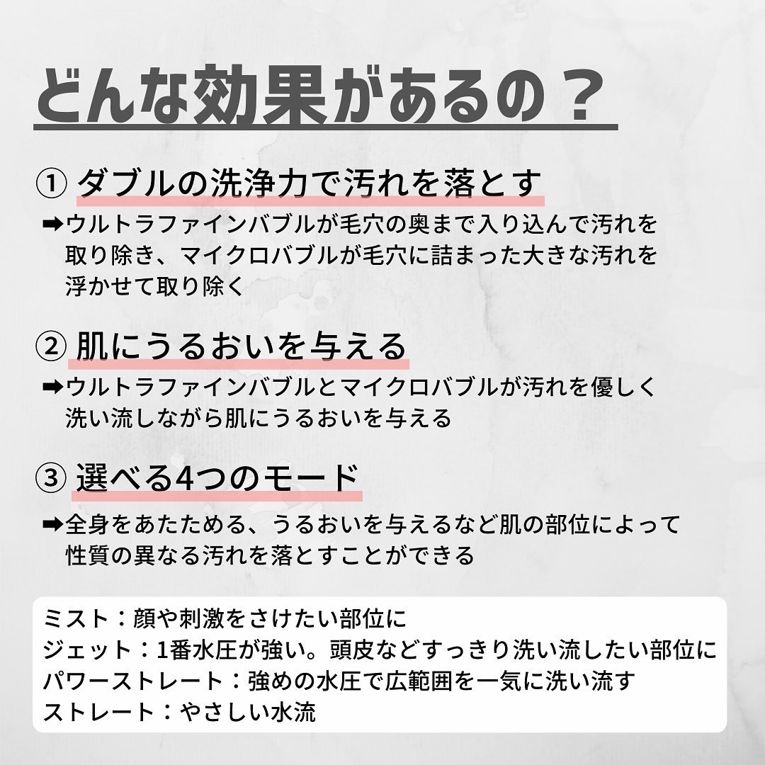 リファ ファインバブルS/ReFa/シャワーヘッドを使ったクチコミ（3枚目）