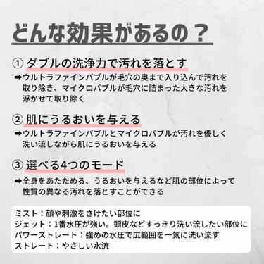 リファ
ファインバブルS
価格　¥30000
公式サイトや楽天でも購入可能です◎
⁡

⁡
⁡
美肌のために変えたもの。
それは、シャワーヘッド🚿
⁡
⁡
⁡
⁡今となってはまじで買ってよかった💓と
思います！
このリファのシャワーヘッド（顔はミストモード）
はすごかった！！！笑
シャワーヘッドを甘く見てました🙇‍♀️
お顔がサラサラになり、何よりお風呂後の
スキンケアがスッと入ってくる感じ◎
⁡

⁡
⁡
______________________________________
⁡
#ReFa#ファインバブルS#01#シルバーの画像 その2