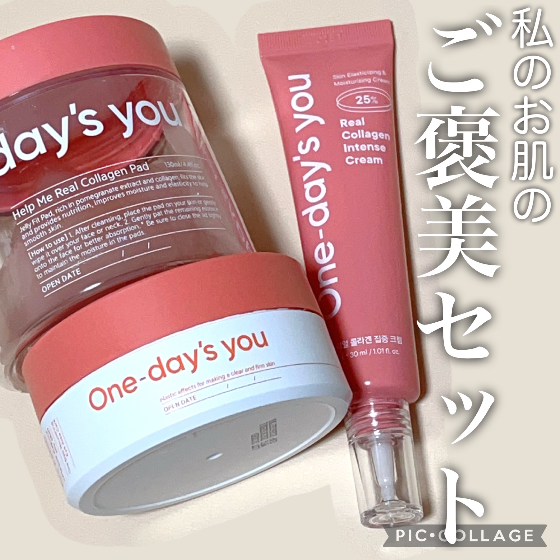 コラーゲンハイドロゲルアイパッチ/One-day's you/アイケア・アイクリームを使ったクチコミ（1枚目）