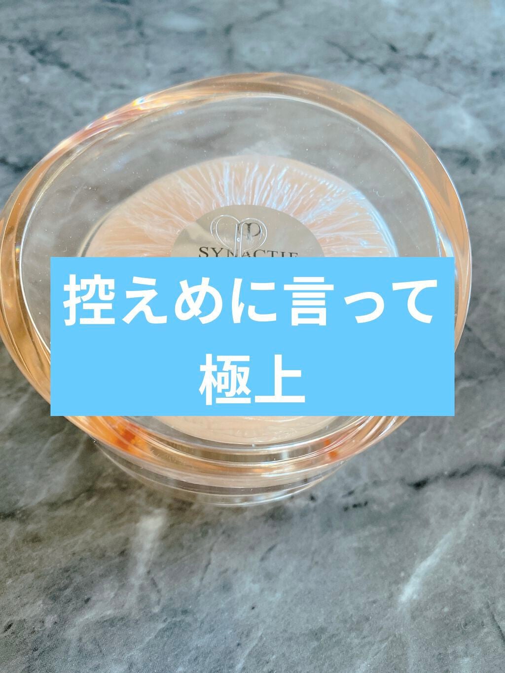 サボンn/クレ・ド・ポー ボーテ シナクティフ/洗顔石鹸を使ったクチコミ(1枚目)