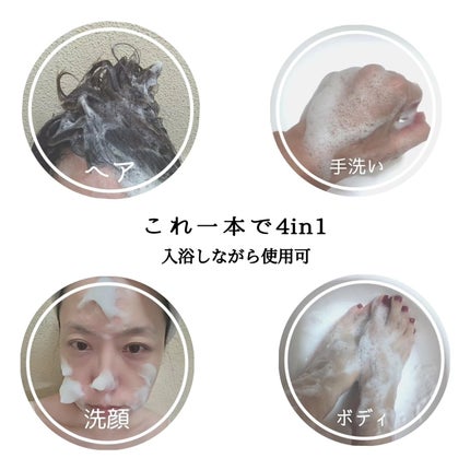 エコオールインワンクレンザー/Dr.Bio/その他洗顔料を使ったクチコミ(3枚目)