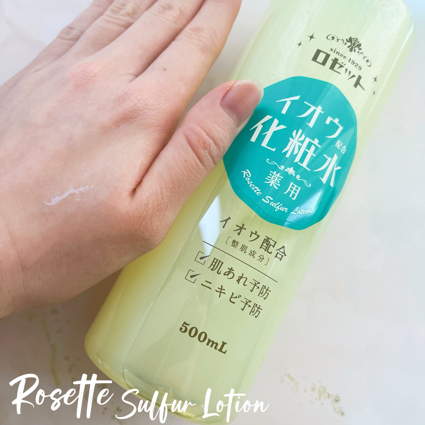 ロゼット スキンコンディショナーi/ロゼット/化粧水を使ったクチコミ(5枚目)