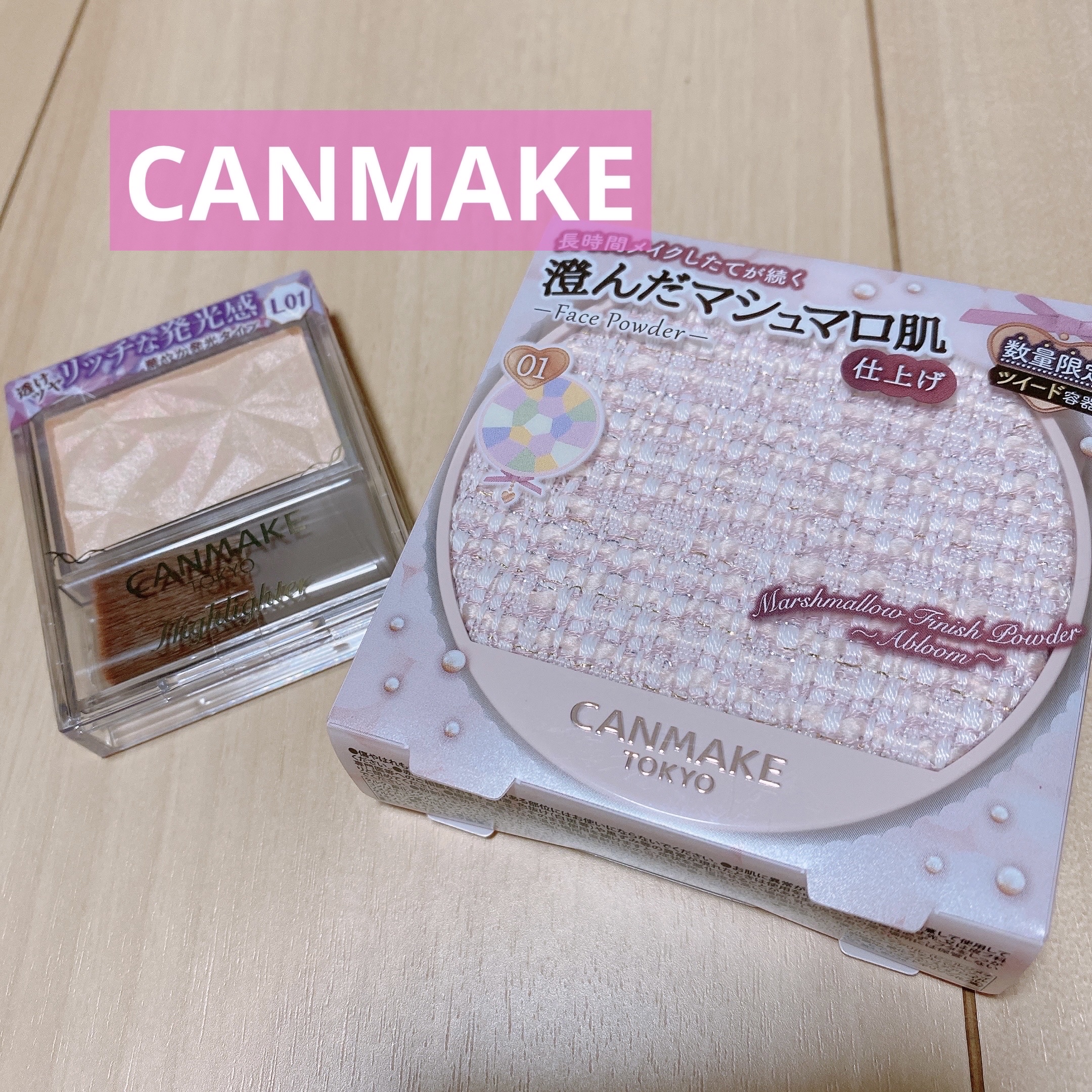 ハイライター/キャンメイク/パウダーハイライトを使ったクチコミ（1枚目）