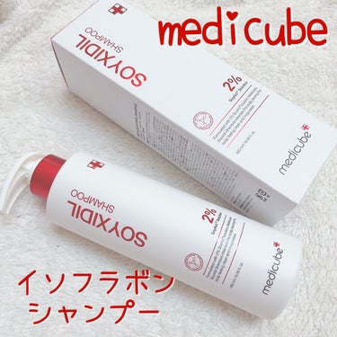 MEDICUBE イソフラボンシャンプーのクチコミ「＼抜け毛ケアシャンプー✨／




⑅୨୧⑅*⑅୨୧⑅*⑅୨୧⑅*⑅୨୧⑅*⑅୨୧⑅*⑅୨୧⑅.....」（1枚目）