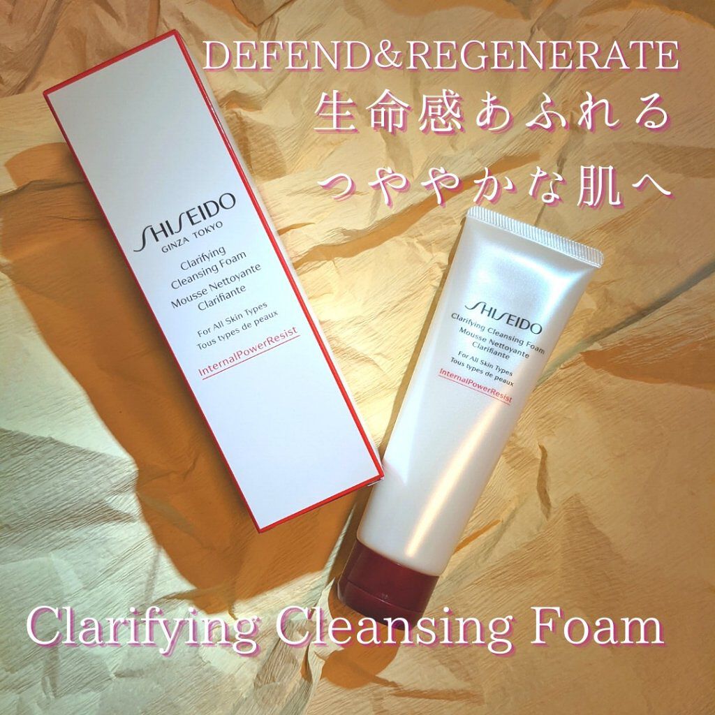 クラリファイング クレンジングフォーム/SHISEIDO/洗顔フォームを使ったクチコミ（1枚目）