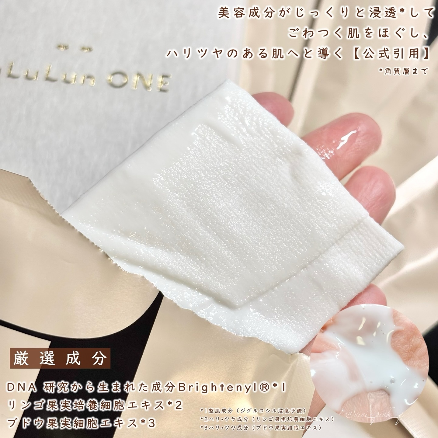 ルルルン ONE/ルルルン/シートマスク・パックを使ったクチコミ（3枚目）