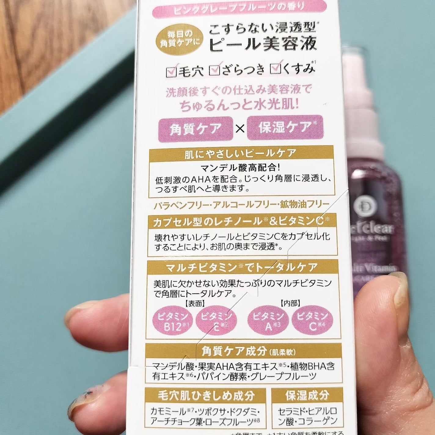 DETクリア ブライト&ピール ピール美容液/Detclear/美容液を使ったクチコミ(2枚目)