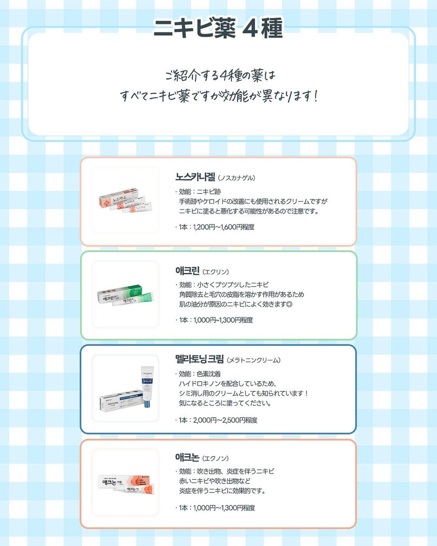 さぞオンニ on LIPS 「渡韓した際の参考に保存必須❣️美容大国な韓国!!薬局もハイレベ..」(5枚目)