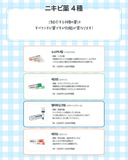 さぞオンニ on LIPS 「渡韓した際の参考に保存必須❣️美容大国な韓国!!薬局もハイレベ..」(5枚目)